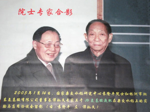 院士專家合影